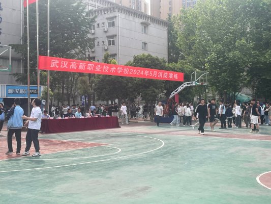 武汉高新职业技术学校2024年5月消防演习圆满成功